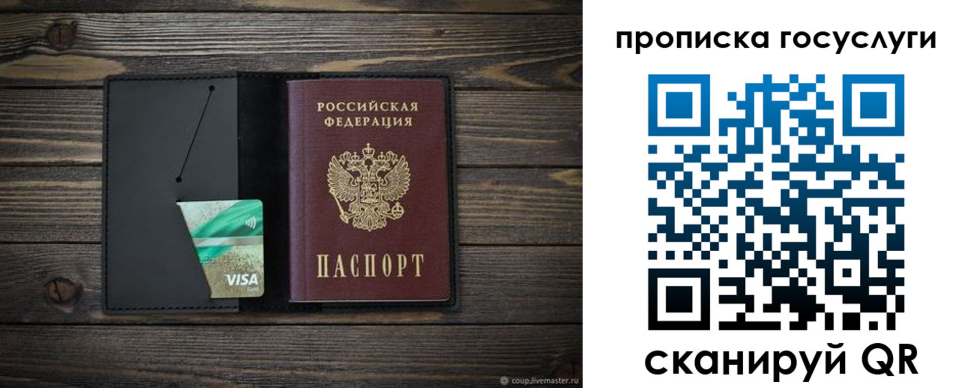 прописка для военкомата в Верхнем Тагиле