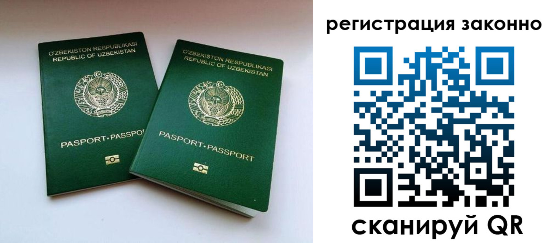 прописка гарантия в Верхнем Тагиле