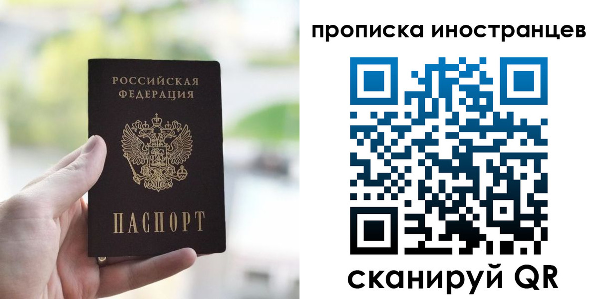 прописка для работы в Верхнем Тагиле