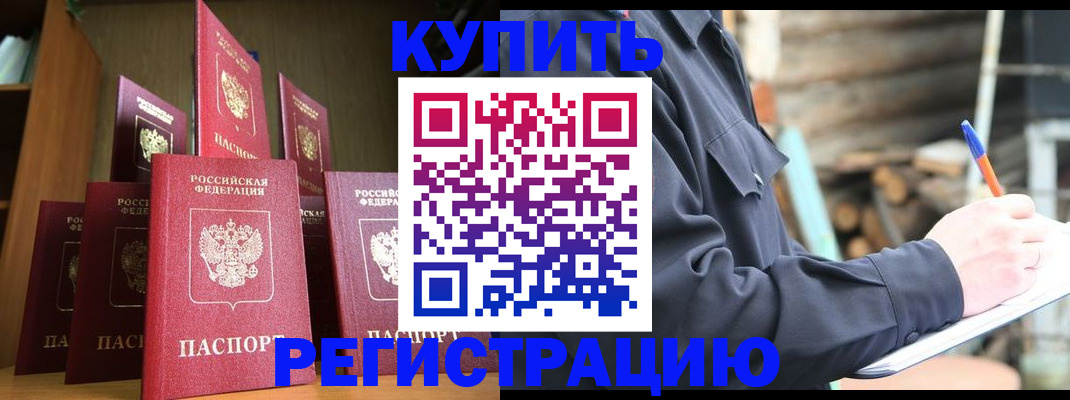 временная регистрация в квартире в Верхнем Тагиле