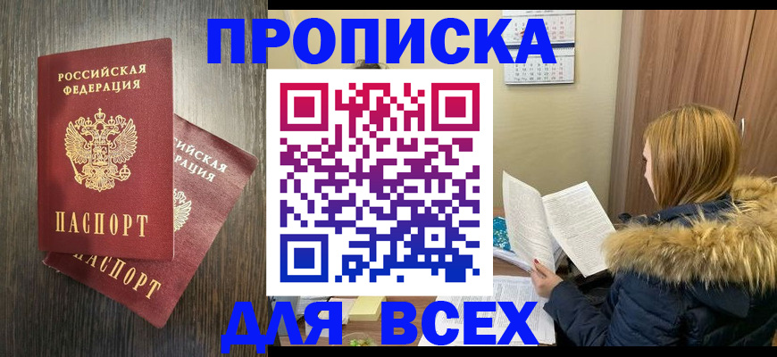 временная регистрация в квартире в Верхнем Тагиле