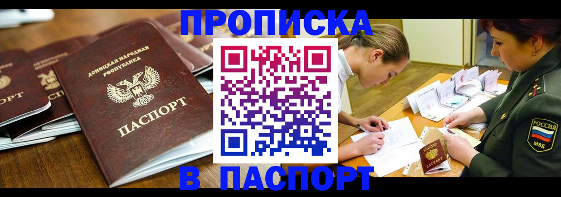 временная прописка в Верхнем Тагиле
