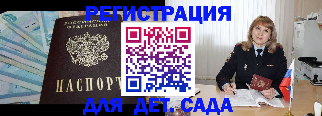 регистрация для школы в Верхнем Тагиле